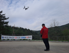 북부지방산림청, 산림드론감시단으로 산림보호 나서