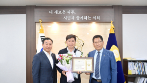 파주시의회, '4월 칭찬공무원‘ 적성면 윤종선 주무관 선정