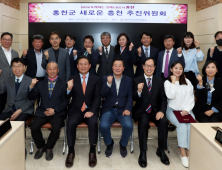 홍천군, ‘새로운 홍천추진위원회’ 출범…자문위원 위촉