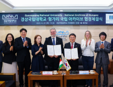 경상국립대-헝가리 국립 아카이브, 교육·학술 교류 협력 협정 체결