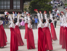 화사한 봄날 궁궐에서 즐기는 '궁중문화축전'