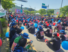 민노총 충남본부, 노동절 충남도청 앞 대규모 집회