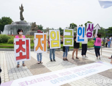 내년 최저임금 1만원 넘을까… 최저임금위 오늘 첫 전원회의