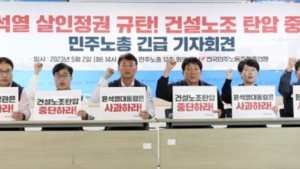 노동절 분신한 건설 노동자 숨져… 민주노총 “대정부 총력 투쟁”