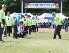 BNK경남은행, '2023 경남은행배 노인 게이트볼 대회' 개최 [부산경남소식]