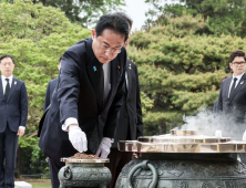 기시다 후미오 日총리, 첫 일정은 현충원 참배 