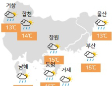 산청 황매산 일대 '강풍' 긴급 재난 문자…일시 입산 통제