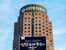 신한투자증권, 美 폐배터리 혁신기업에 140억 후속투자 