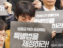 전세사기 피해자 앞에서 또 ‘남 탓’