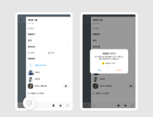 “눈치 보지 마세요”…카카오톡 ‘채팅방 조용히 나가기’ 기능 추가