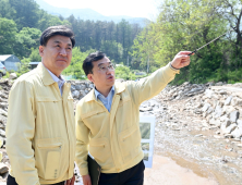 경기 광주시, 수해복구 현장 5개소 현장 점검