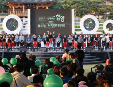 함양군, 제62회 천령문화제 성료…군민이 주인공이 되는 축제 지향