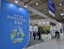 LH ESG기술, 코엑스에 총집합 外 부영 [쿡경제]