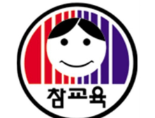 전교조 전북지부, “전북교육청 스마트기기 선정 의혹 해명” 촉구 