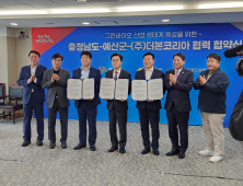 충남도·예산군·더본코리아, 11일 충남도청서 그린바이오 산업생태계 발전 업무협약