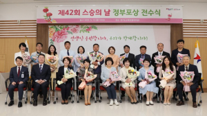 경기도교육청, 제42회 스승의 날 맞아 교원 1385명 훈·포장 및 표창장 전수