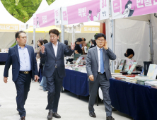 책의 도시 전주, ‘제2회 전주국제그림책도서전’ 팡파르  