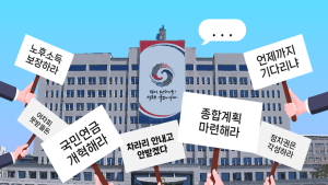 ‘국민연금 해지 방법’ 검색하는 청년들