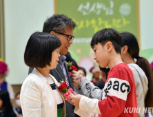 “교직에 만족한다”는 교사 23.6%… 역대 최저