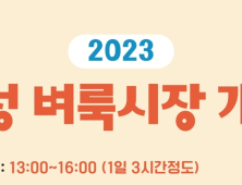 ‘수성 벼룩시장’, 수성못 남측 산책로서 첫 개장