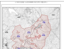 안산시, 장상 공공주택지구 등 토지거래허가구역 재지정