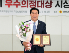 권원만 도의원, 제13회 대한민국의장협의회 우수의정대상 수상