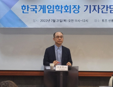 한국게임산업협회 “위정현 학회장, 게임산업 폄훼하는 행위 중단해야”