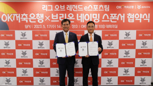 브리온, OK저축은행과 네이밍 스폰서 체결…‘OK저축은행 브리온’ 출범
