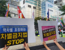 매년 반복되는 퀴어 축제 논란…고발전 번지기도