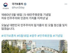 野, 보훈처 5·18 사진 면박에 與 반박 총공세