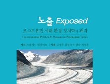 김명주·김정숙·이연숙 충남대교수·지명훈 동아일보 기자 참여