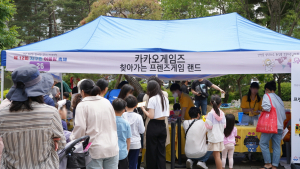 카카오게임즈, 다문화·외국인 가족 대상 사회공헌 캠페인 진행
