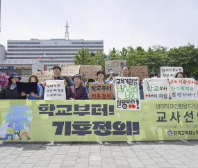 '교육기관부터 탄소중립을 실행하라'