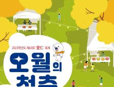 인제대 '오월의 청춘' 축제 마음껏 즐기세요