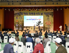 대구 달성군, 전국 지자체 최초 ‘해외 파병용사의 날’ 기념식