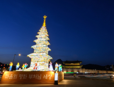 광화문 광장 밝힌 수마노탑…정선군 거리홍보 ‘총공세’