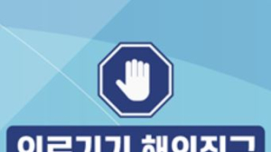 “의료기기 해외직구 근절”… 소비자 피해 예방 캠페인 진행