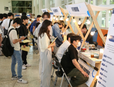 대구대, “반도체 전문 인력 양성 앞장”