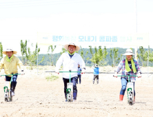 파주시, 북한 적응성 시험작물 파종행사 실시