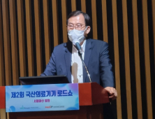 “세계시장 2%도 안 되는 국산 의료기기…안전·신뢰 확보해야”