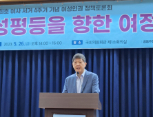 韓 여권 신장 상징 ‘이희호 여사’ 서거 4주기, 성평등 국회 토론회