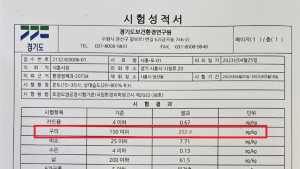 [단독] 시흥시 방산동 공유수면 토양오염 확인…토지정화 비용 수천억 