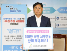 김관영 전북도지사, ‘원자력안전교부세 신설’ 서명운동 동참