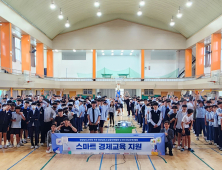 BNK경남은행, 경상남도소상공인연합회와 공동으로 '스마트 경제교육' 실시 [경남소식]