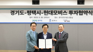 경기도, 1540억원 규모 현대모비스 첨단 자동차 생산시설 유치