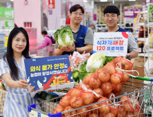  농협유통, “외식 물가 잡기 앞장서”