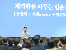 노관규 순천시장, 지자체장 최초로 서울시 간부들에 혁신사례 강의