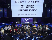 2023 LCK 서머 개막 미디어데이