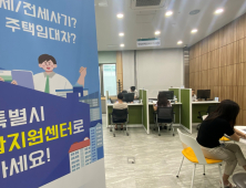  전세피해자 마지막 ‘지푸라기’…전월세종합지원센터의 하루