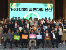 경북문화관광공사, 'ESG 경영 실천 선언식' 가져